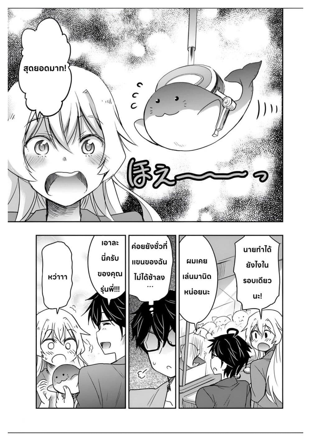 อ่านการ์ตูน I Want to Marry Someone Stronger Than Me! 3 ภาพที่ 15