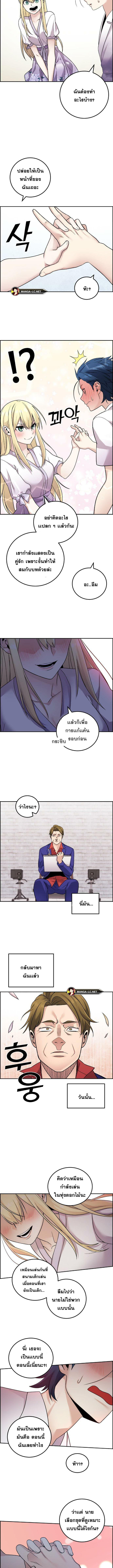 อ่านการ์ตูน Webtoon Character Na Kang Lim 33 ภาพที่ 18