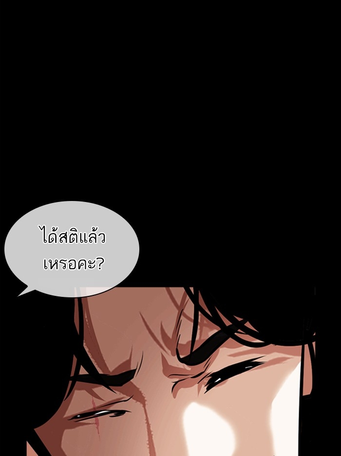 อ่านการ์ตูน Lookism 389 ภาพที่ 129