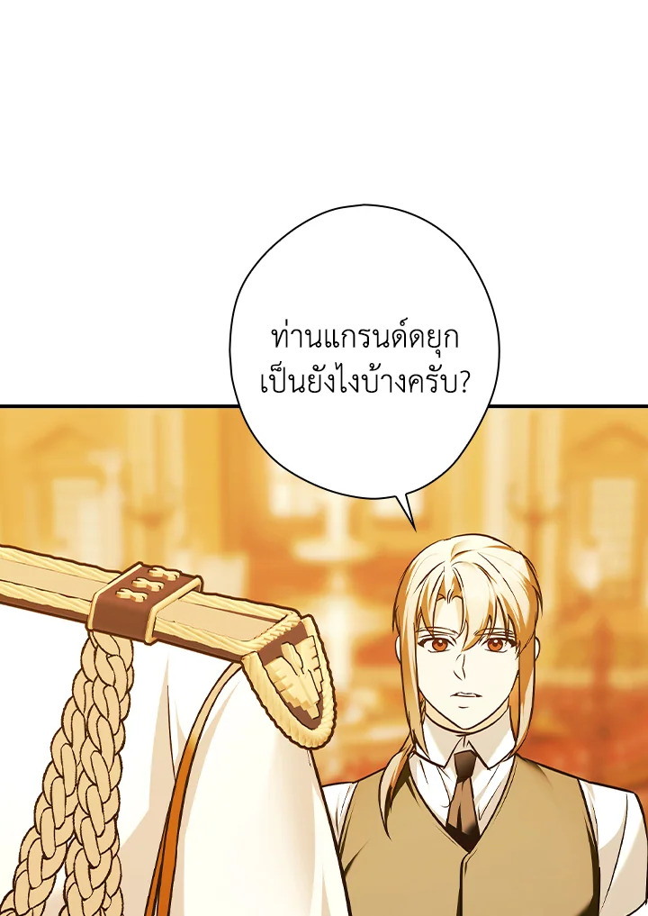 อ่านการ์ตูน The Lady’s Dark Secret 14 ภาพที่ 119