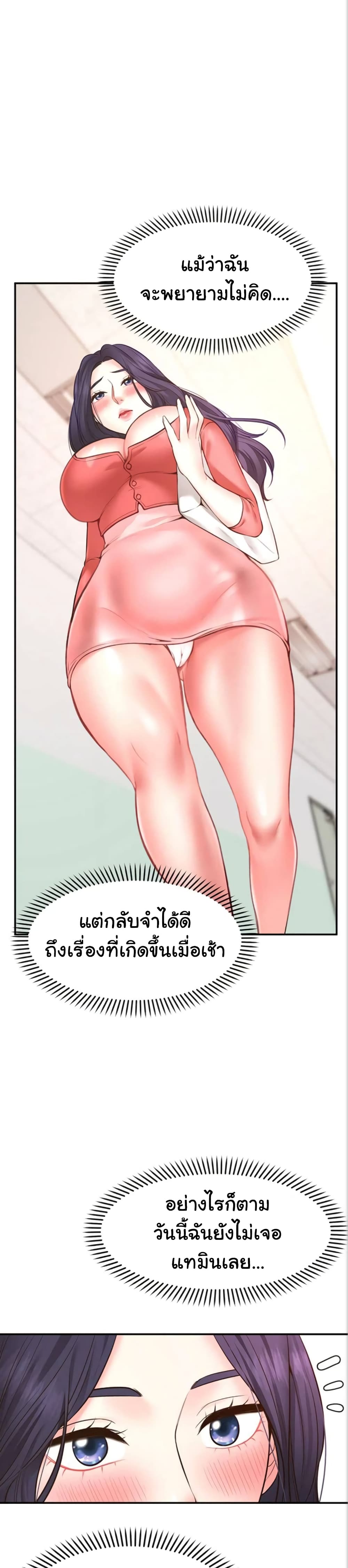 อ่านการ์ตูน Wish Partner 6 ภาพที่ 32