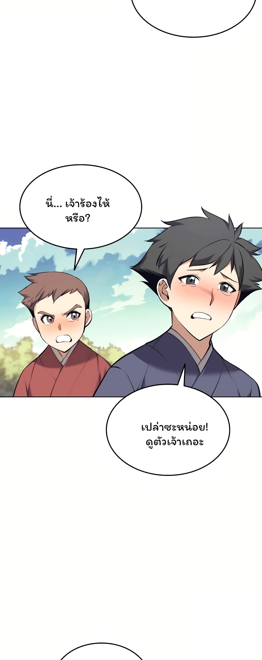 อ่านการ์ตูน Tale of a Scribe Who Retires to the Countryside 73 ภาพที่ 47