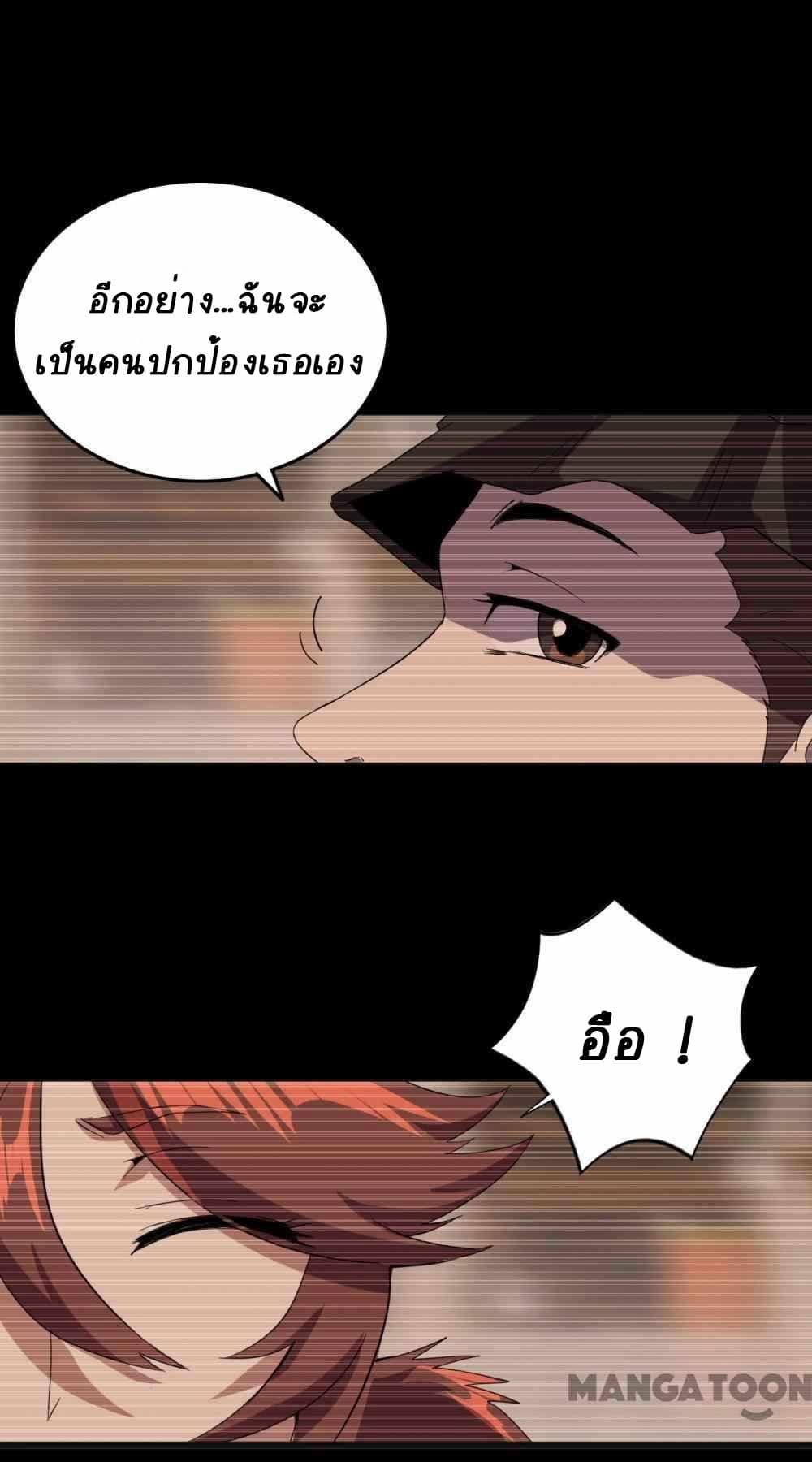 อ่านการ์ตูน An Adventure in Paradise 21 ภาพที่ 17