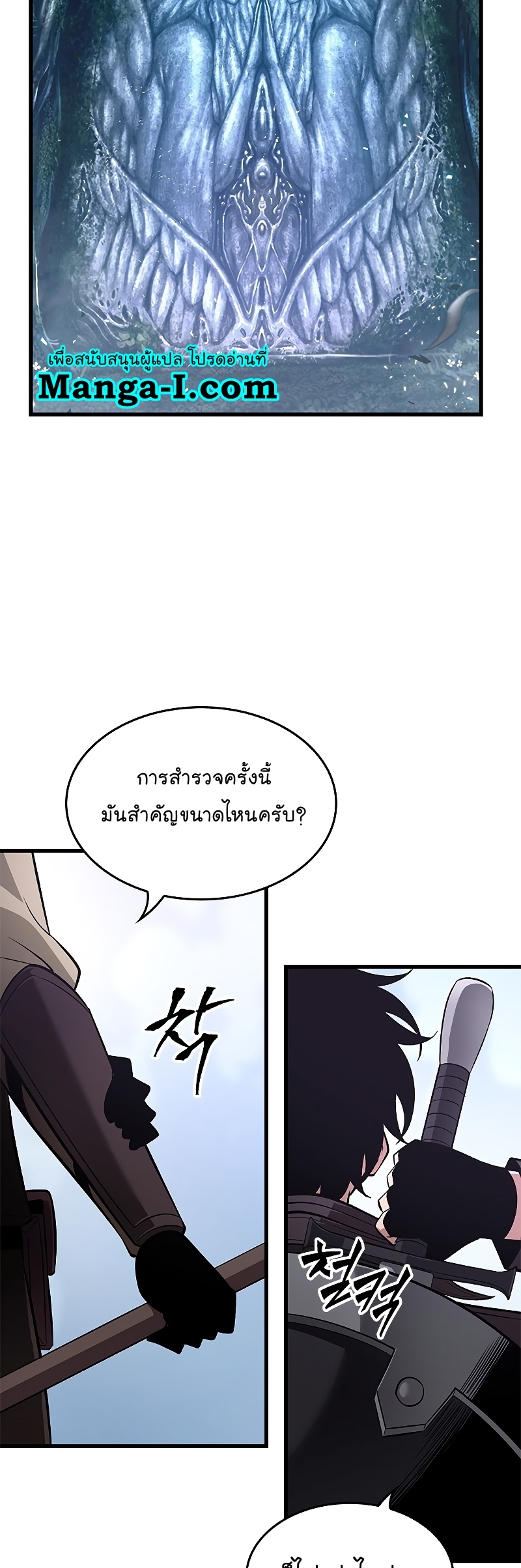 อ่านการ์ตูน Pick Me Up, Infinite Gacha 59 ภาพที่ 17