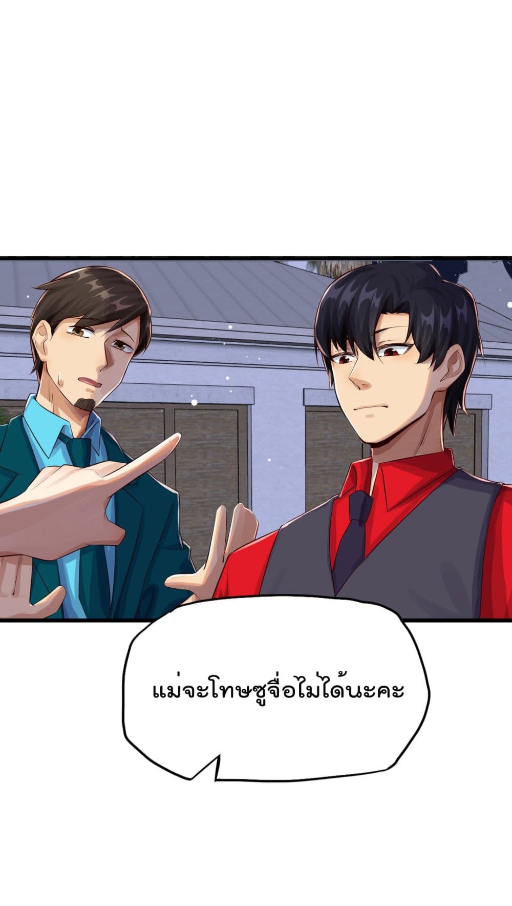 อ่านการ์ตูน War of Ragnarok  15 ภาพที่ 28