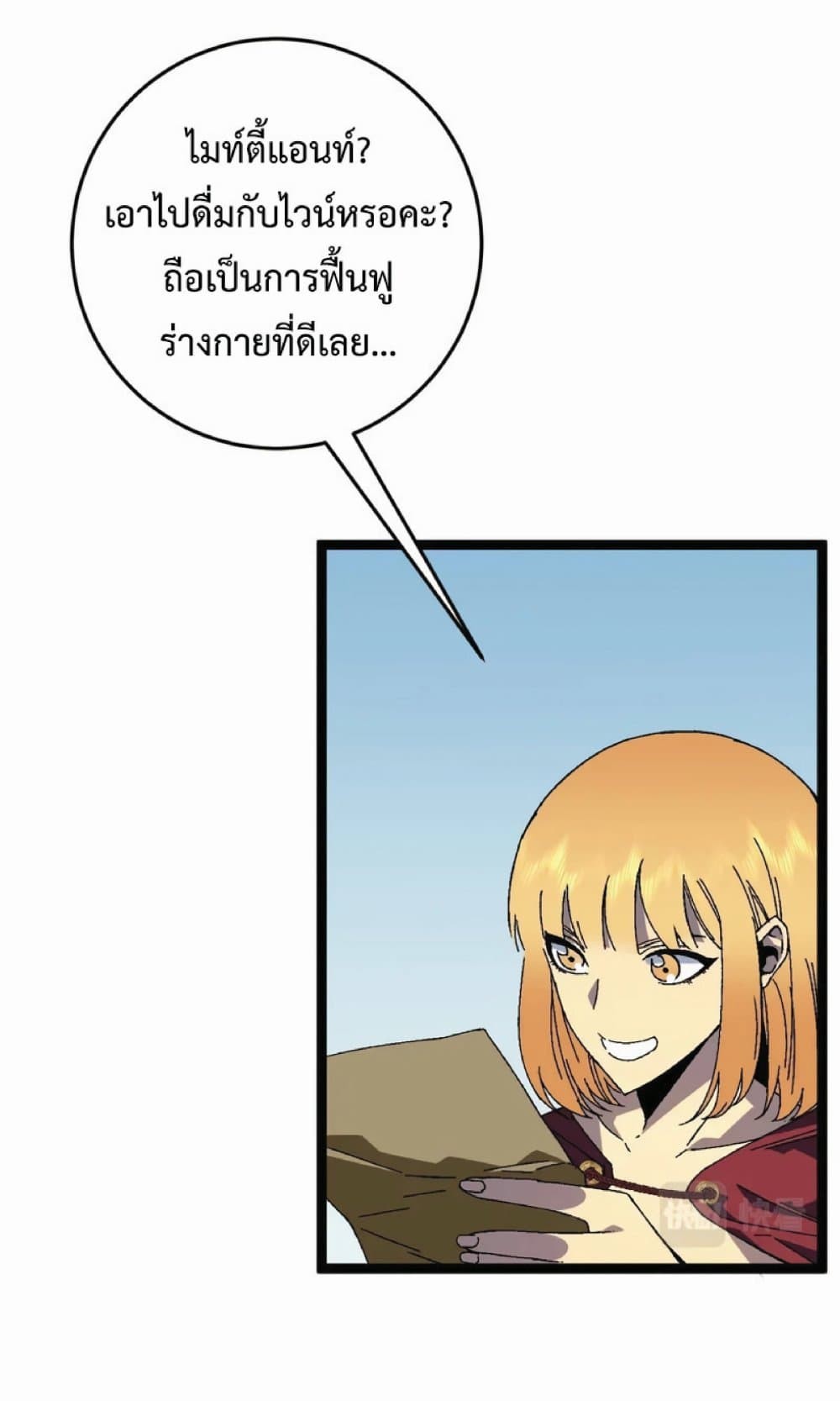 อ่านการ์ตูน I Copy Talents 30 ภาพที่ 41