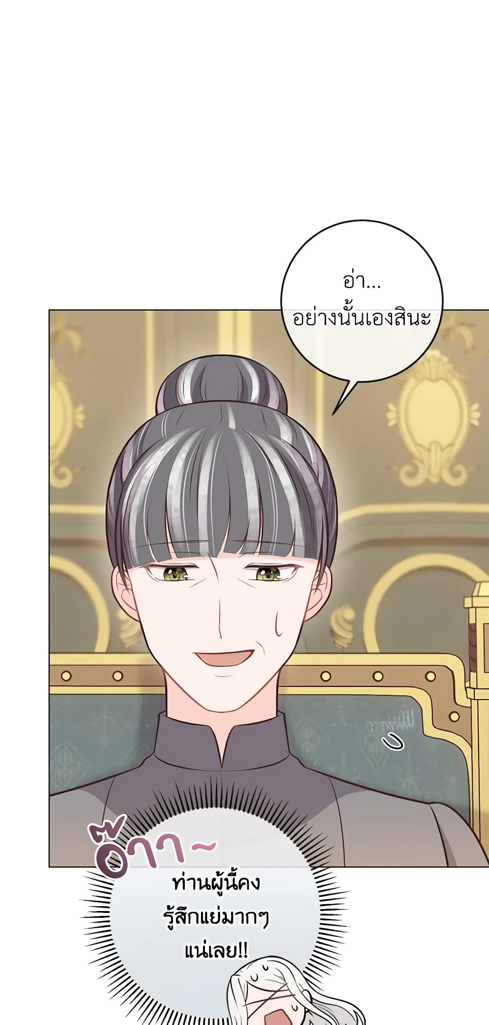 อ่านการ์ตูน Who Do You Like More, Mom or Dad 16 ภาพที่ 34