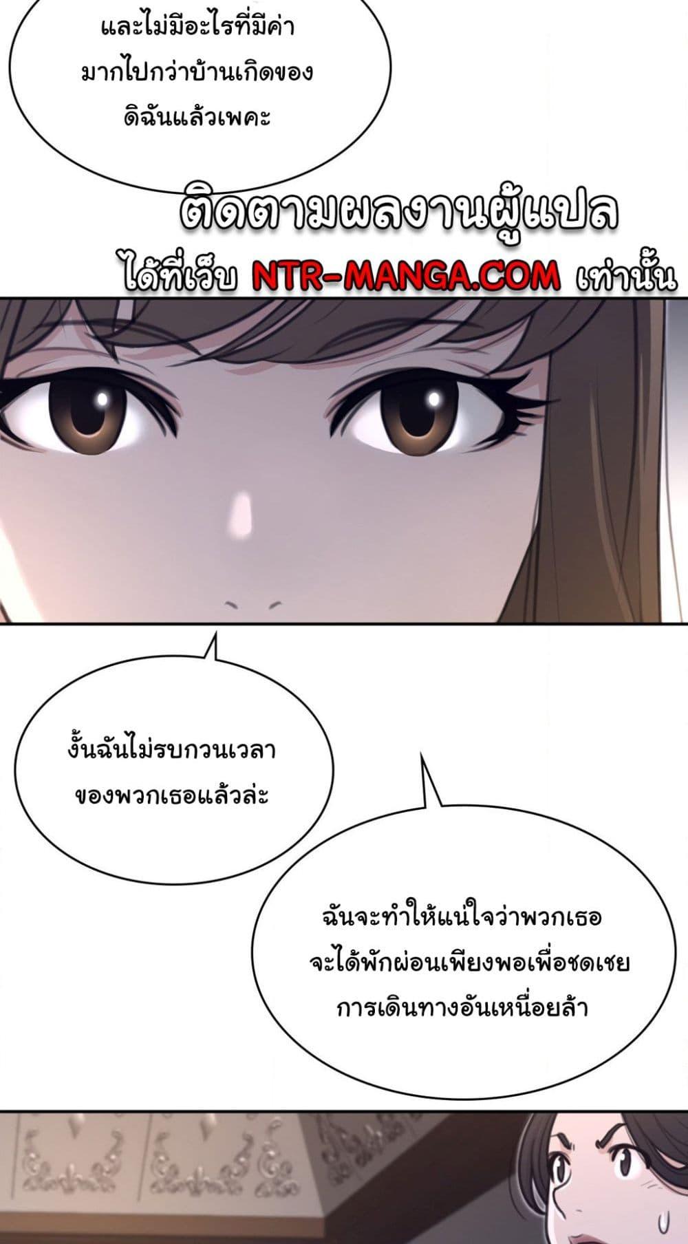 อ่านการ์ตูน Perfect Half 162 ภาพที่ 10