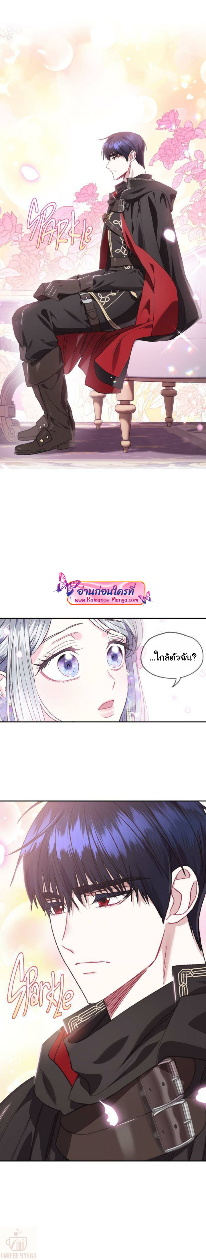 อ่านการ์ตูน Father, I Don’t Want to Get Married! 22 ภาพที่ 19