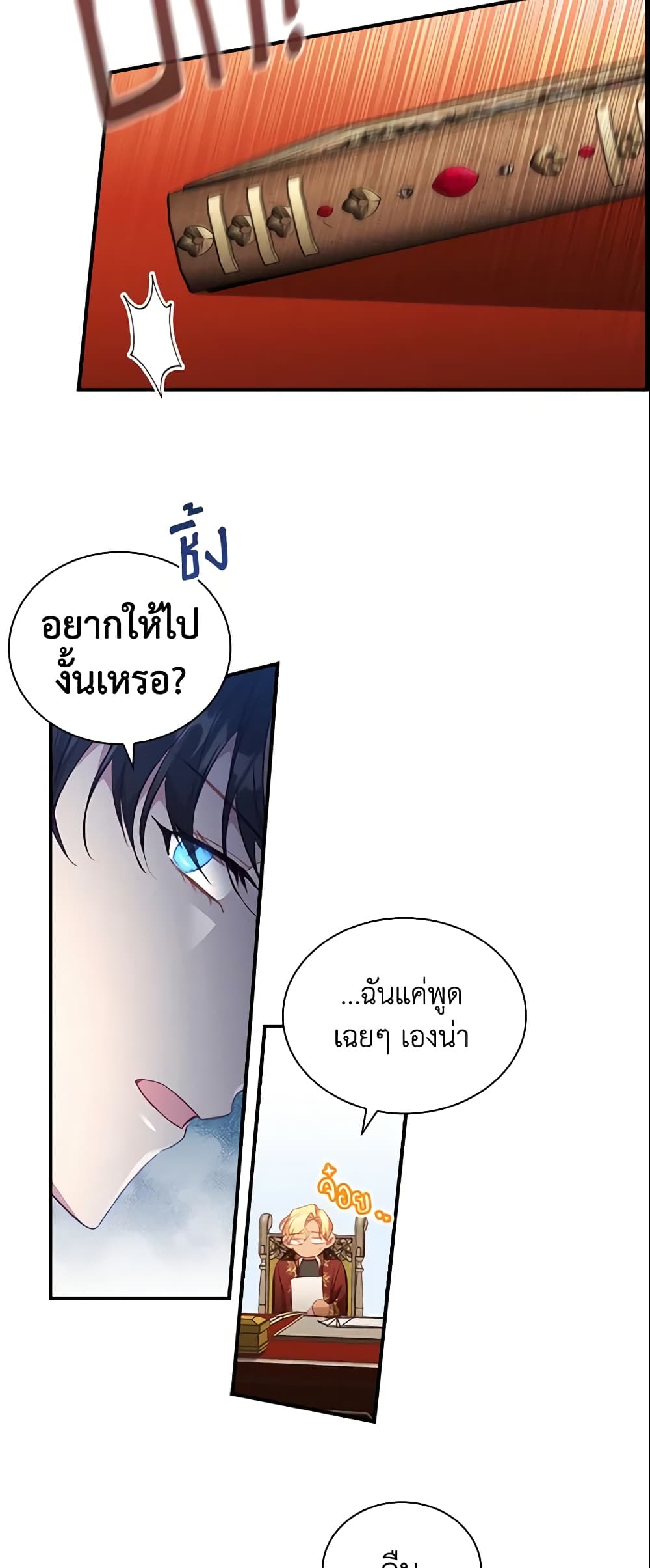 อ่านการ์ตูน The Beloved Little Princess 101 ภาพที่ 6