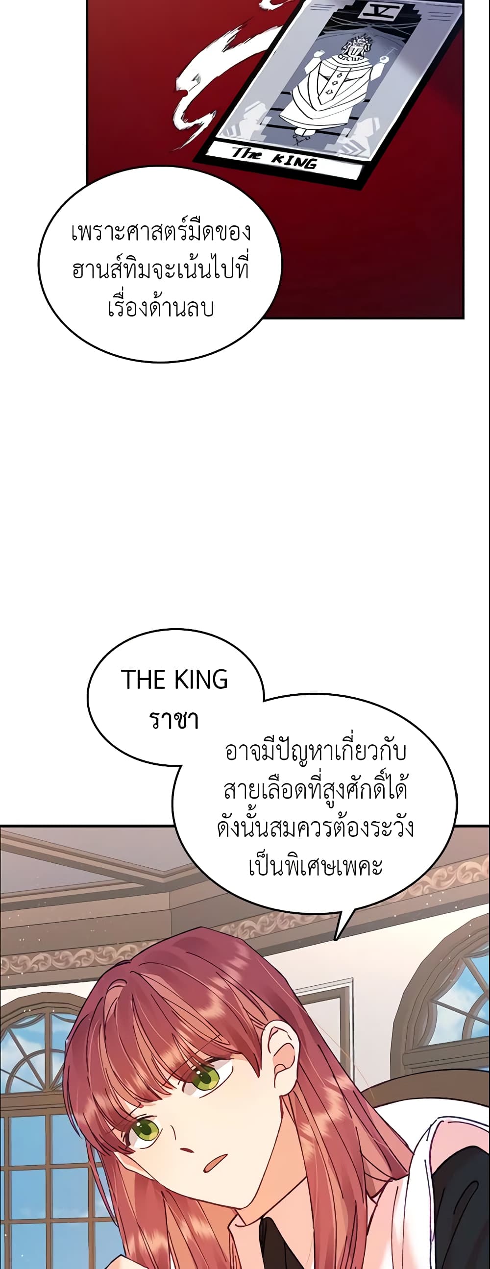 อ่านการ์ตูน Finding My Place 10 ภาพที่ 48