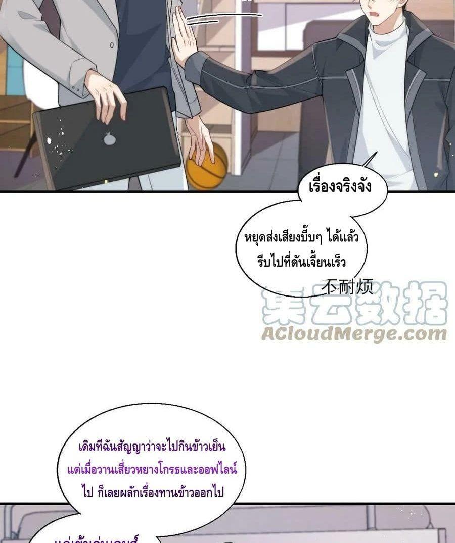 อ่านการ์ตูน Frank and Strict 17 ภาพที่ 30