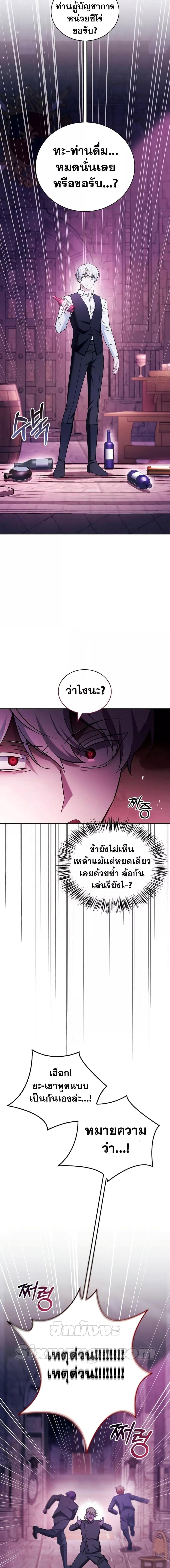 อ่านการ์ตูน I’m Not That Kind of Talent 39 ภาพที่ 20