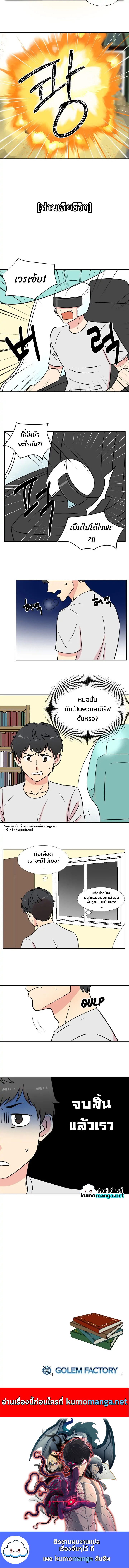 อ่านการ์ตูน Reader 17 ภาพที่ 5