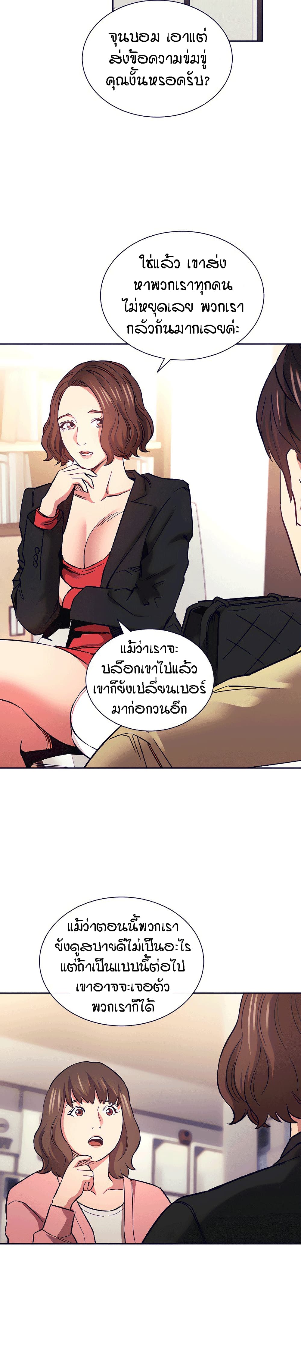 อ่านการ์ตูน Mother Hunting 68 ภาพที่ 19