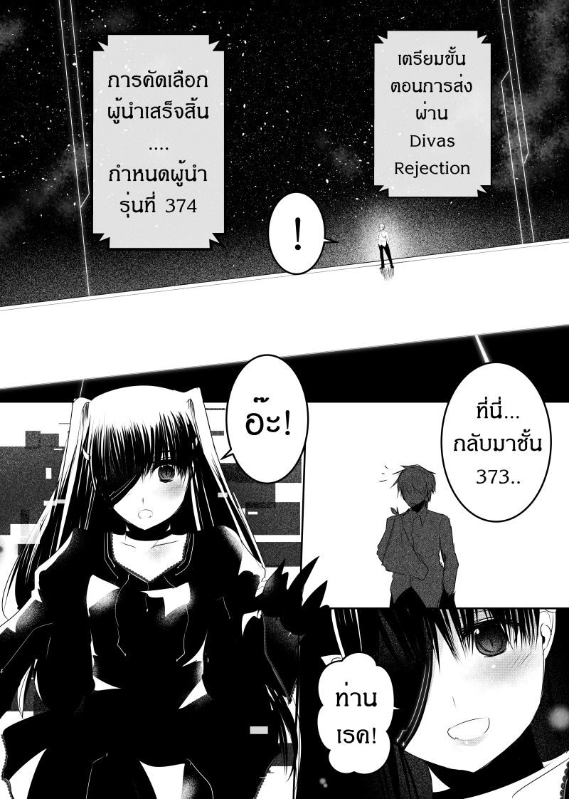 อ่านการ์ตูน Path A waY 121 ภาพที่ 17