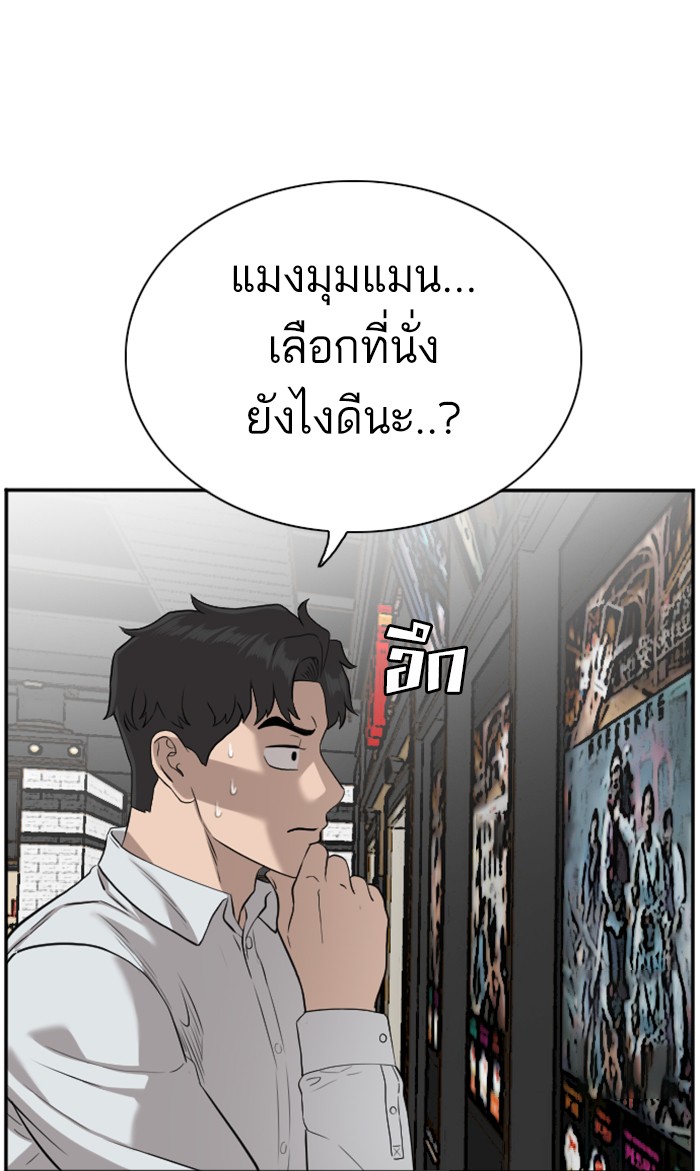 อ่านการ์ตูน Bad Guy 83 ภาพที่ 24