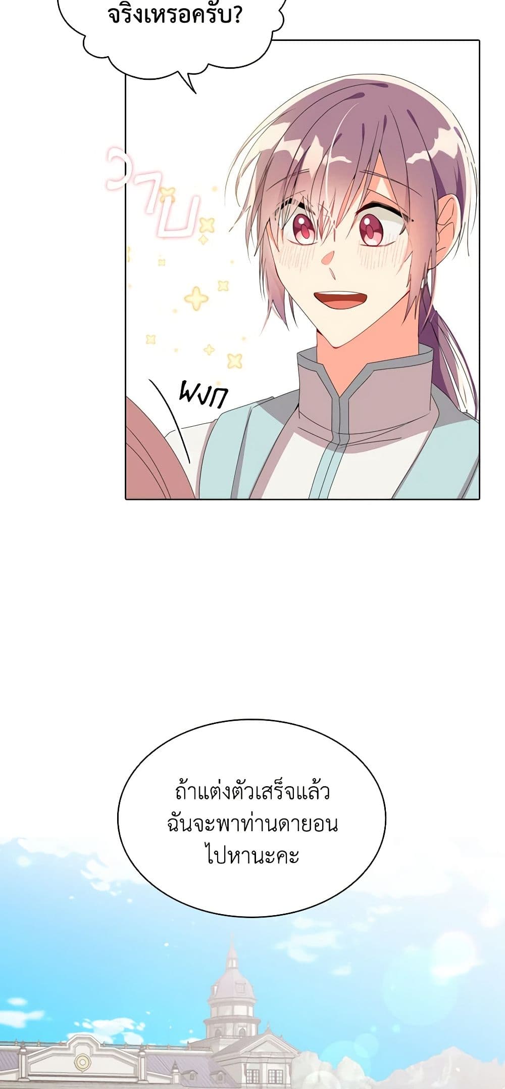 อ่านการ์ตูน The Meaning of You 11 ภาพที่ 4