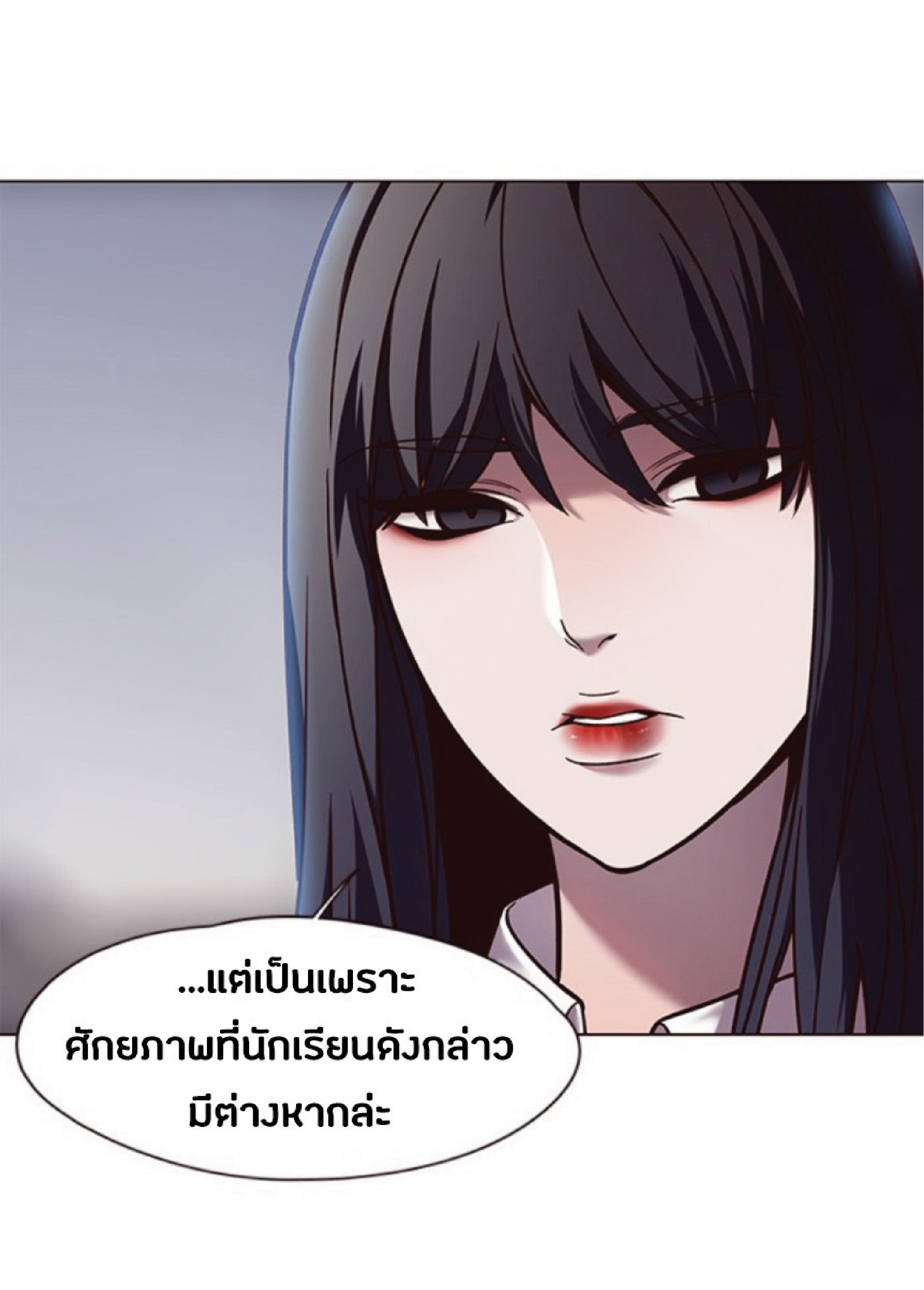 อ่านการ์ตูน Eleceed 87 ภาพที่ 90