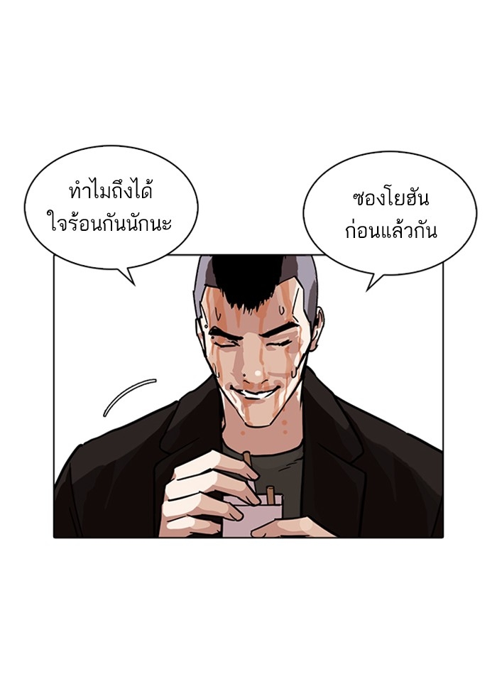 อ่านการ์ตูน Lookism 229 ภาพที่ 32