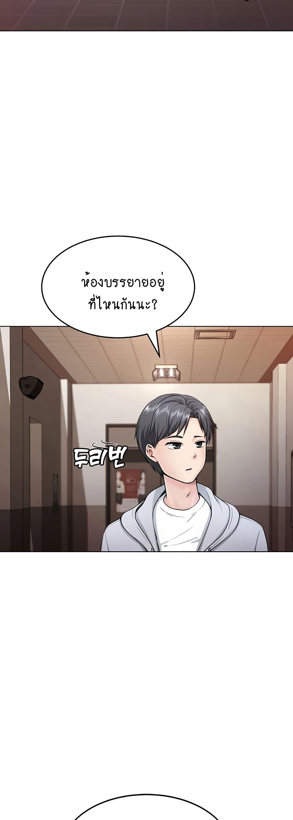 อ่านการ์ตูน Seoul Kids These Days 1 ภาพที่ 31