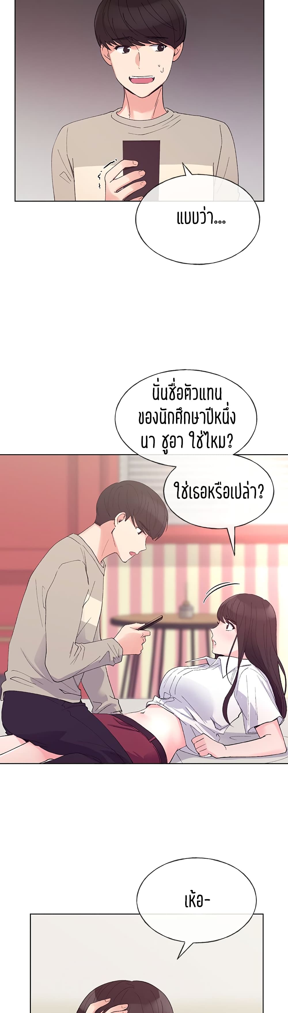 อ่านการ์ตูน Repeater 63 ภาพที่ 37