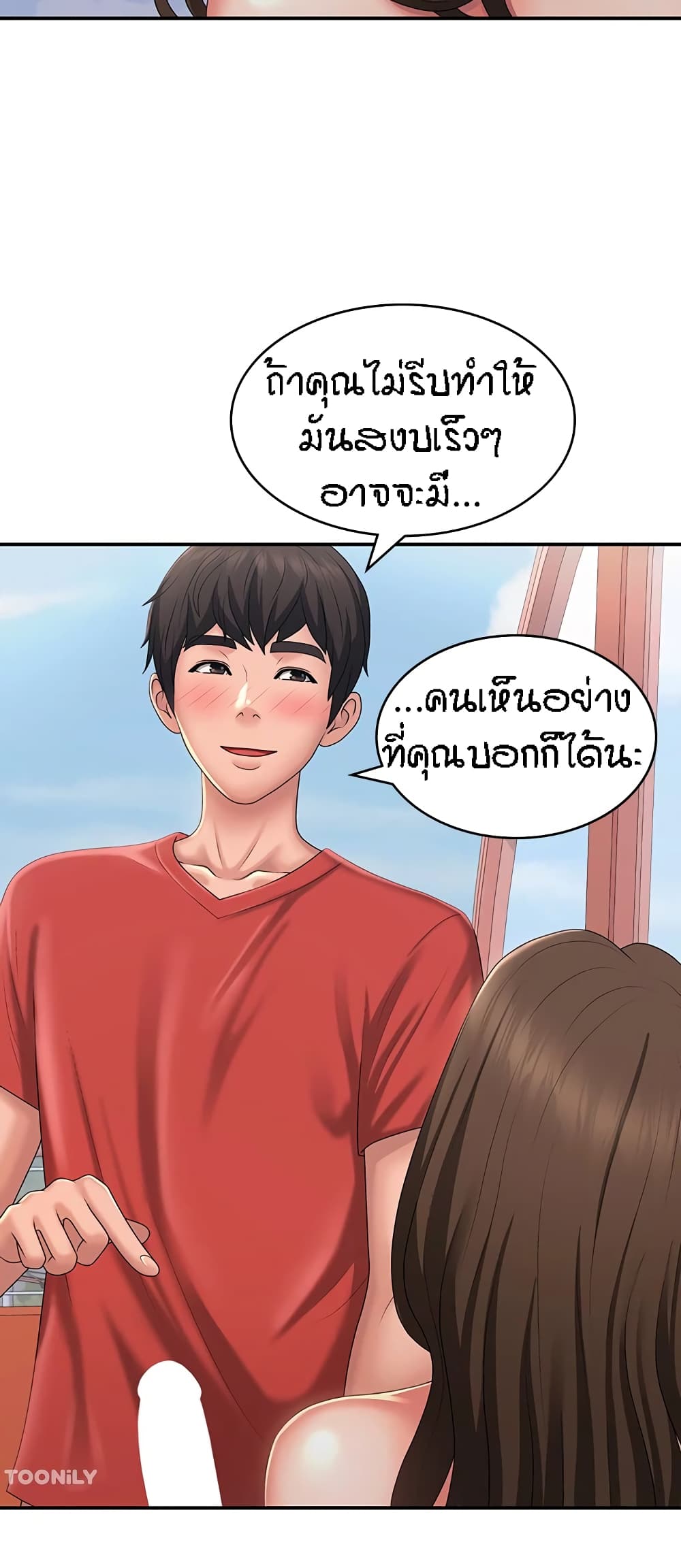 อ่านการ์ตูน Aunt Puberty 42 ภาพที่ 14