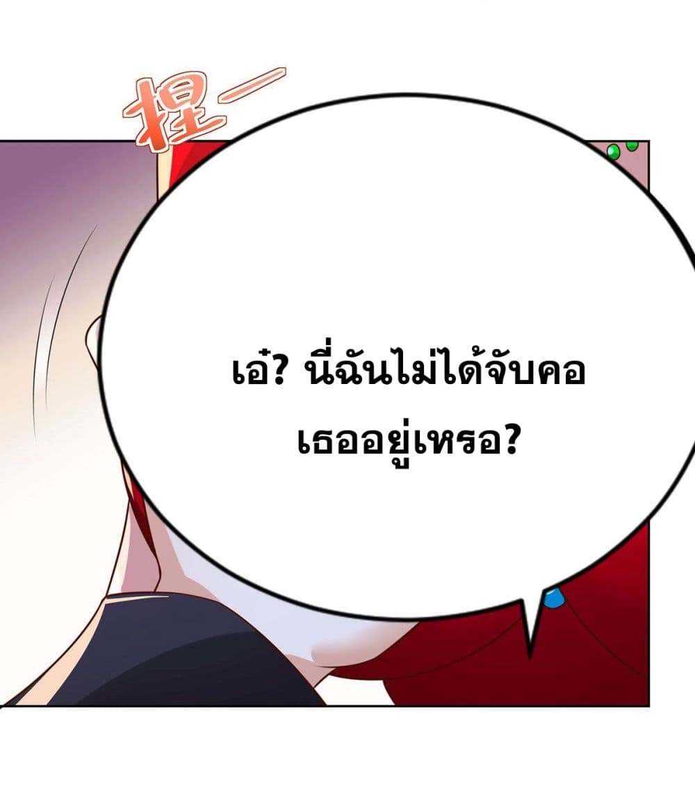 อ่านการ์ตูน Sorry, I’m A Villain 15 ภาพที่ 35