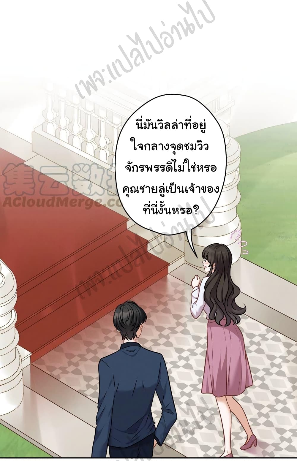 อ่านการ์ตูน Lu Feng is the Best Son-in-law 106 ภาพที่ 12