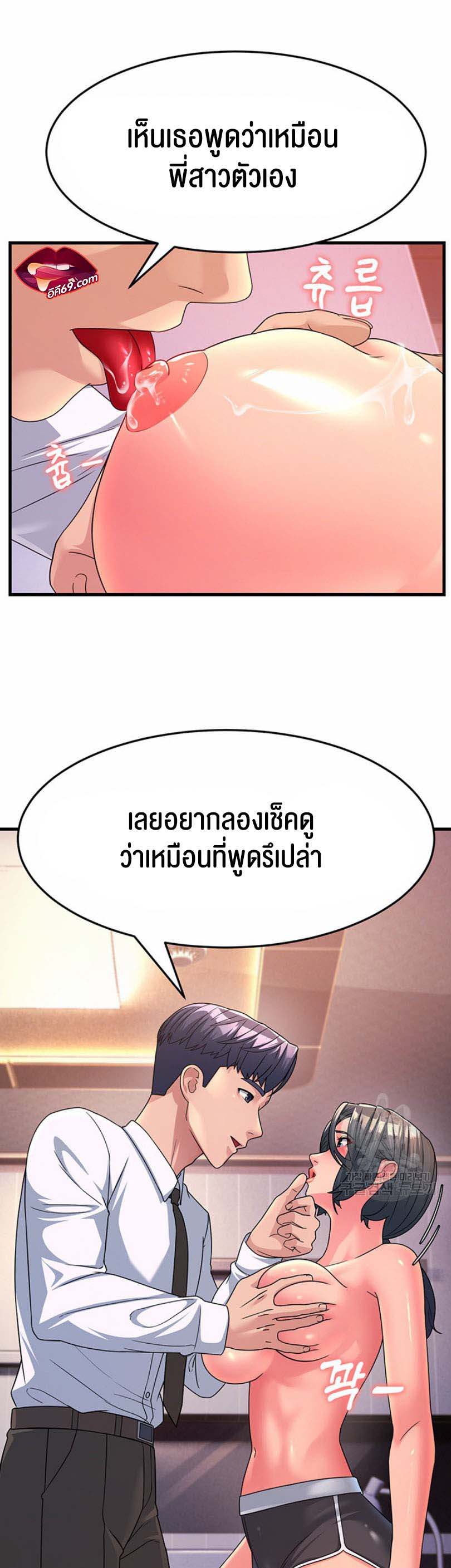 อ่านการ์ตูน Mother-in-Law Bends To My Will 9 ภาพที่ 50