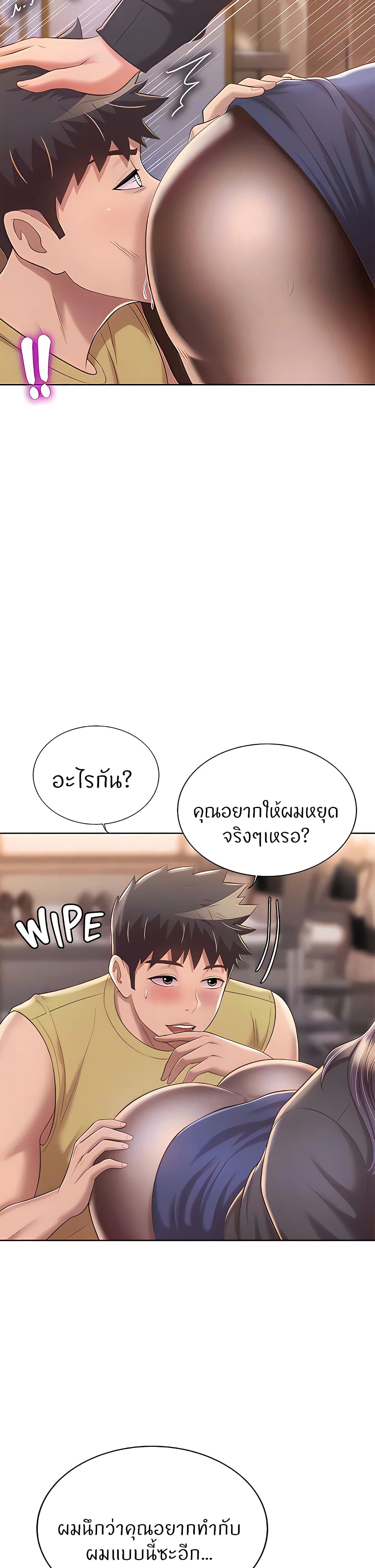 อ่านการ์ตูน Noona’s Taste 61 ภาพที่ 7