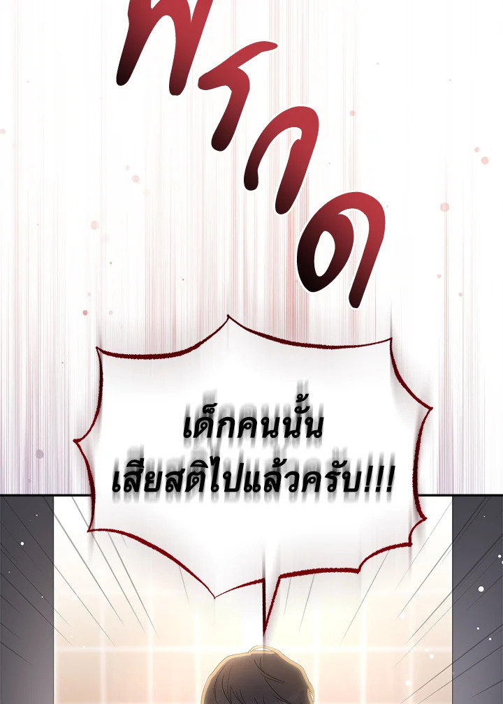 อ่านการ์ตูน How To Be Satisfied With The Devil 1 ภาพที่ 63