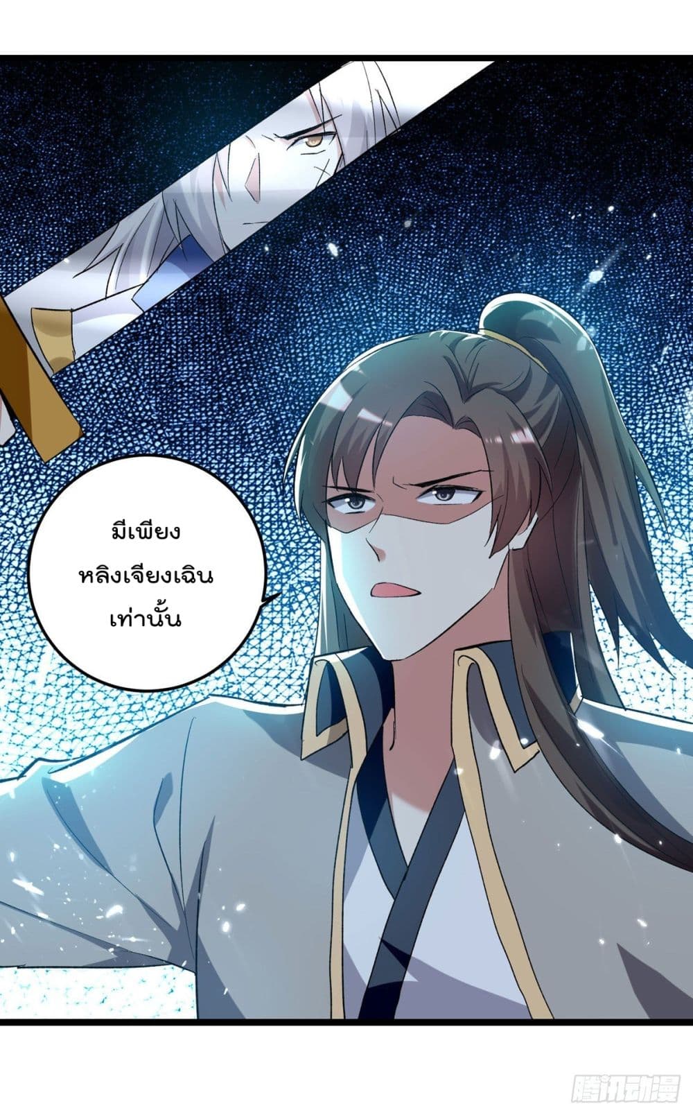 อ่านการ์ตูน Emperor LingTian 221 ภาพที่ 11