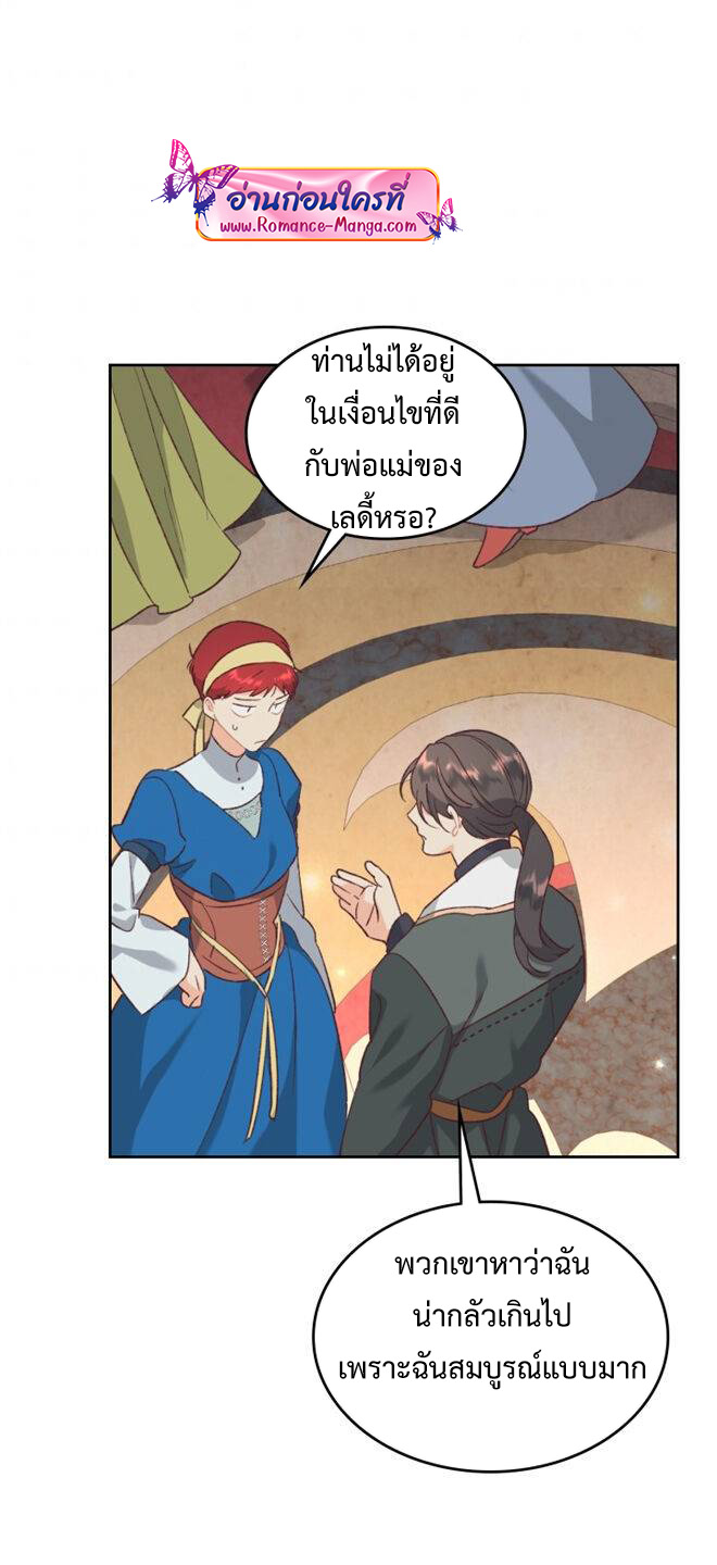 อ่านการ์ตูน The Knight and Her Emperor 133 ภาพที่ 12