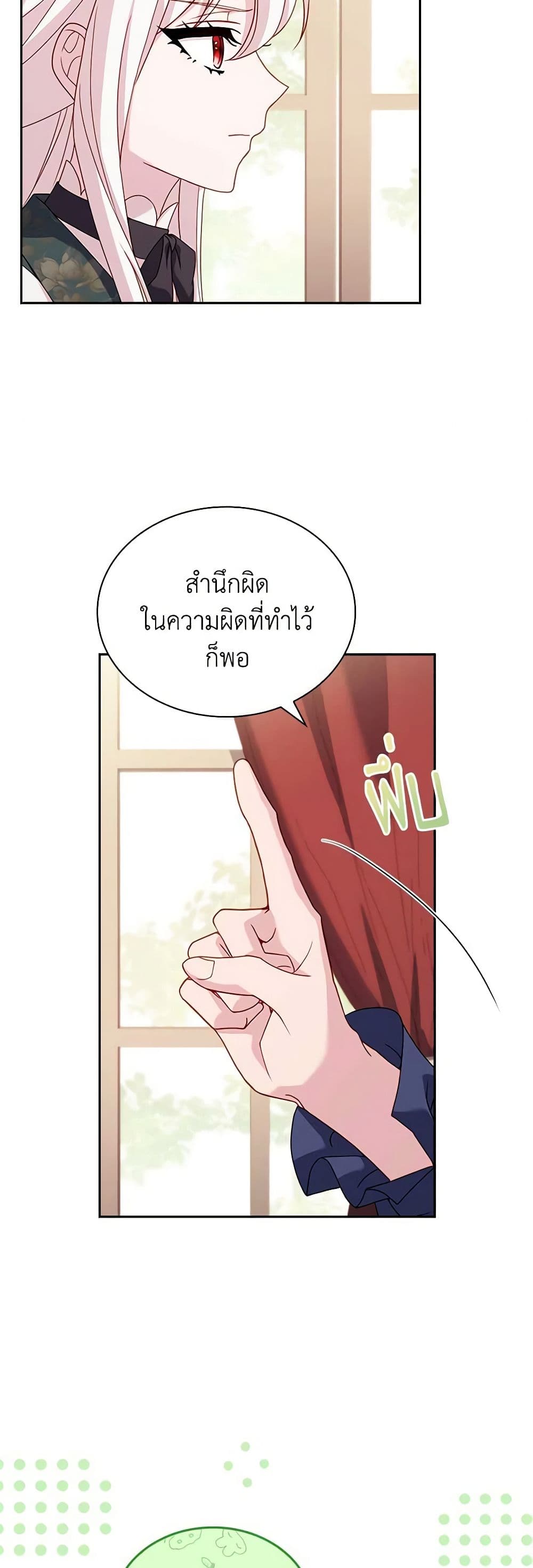 อ่านการ์ตูน The Lady Needs a Break 106 ภาพที่ 15