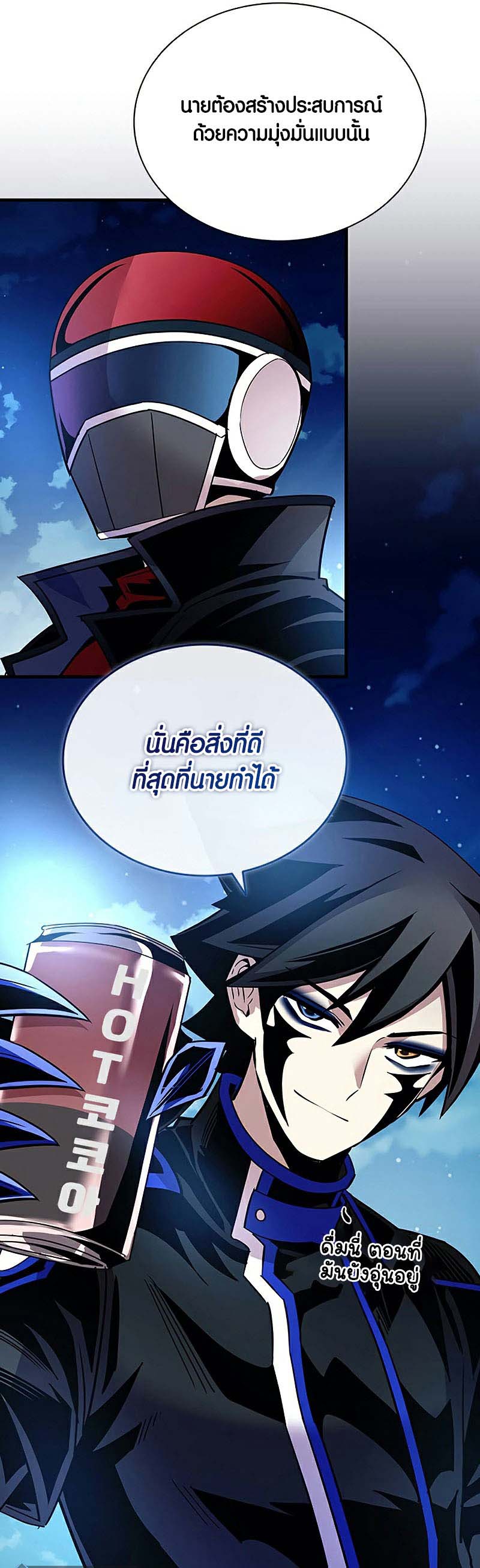 อ่านการ์ตูน Villain To Kill 127 ภาพที่ 56