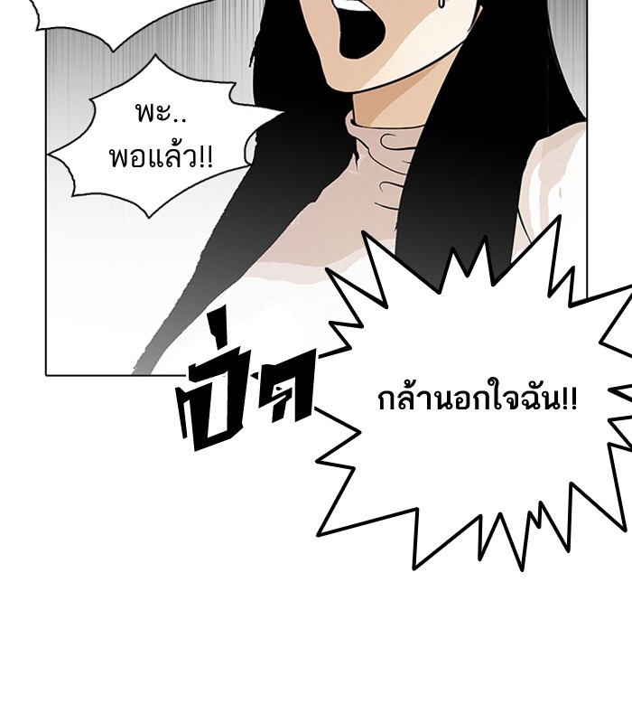 อ่านการ์ตูน Lookism 119 ภาพที่ 102