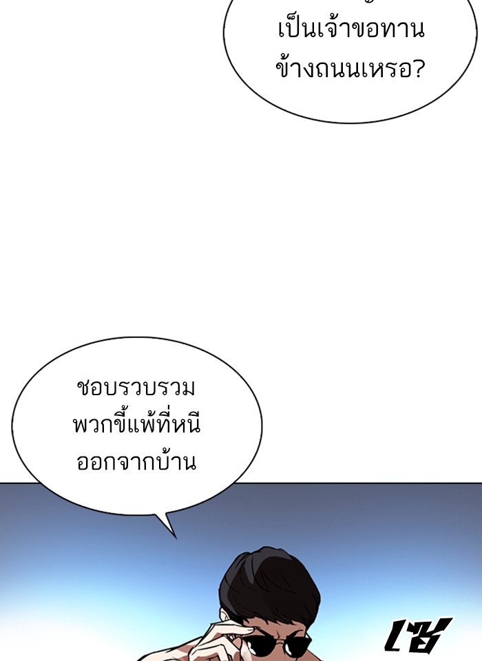 อ่านการ์ตูน Lookism 275 ภาพที่ 59