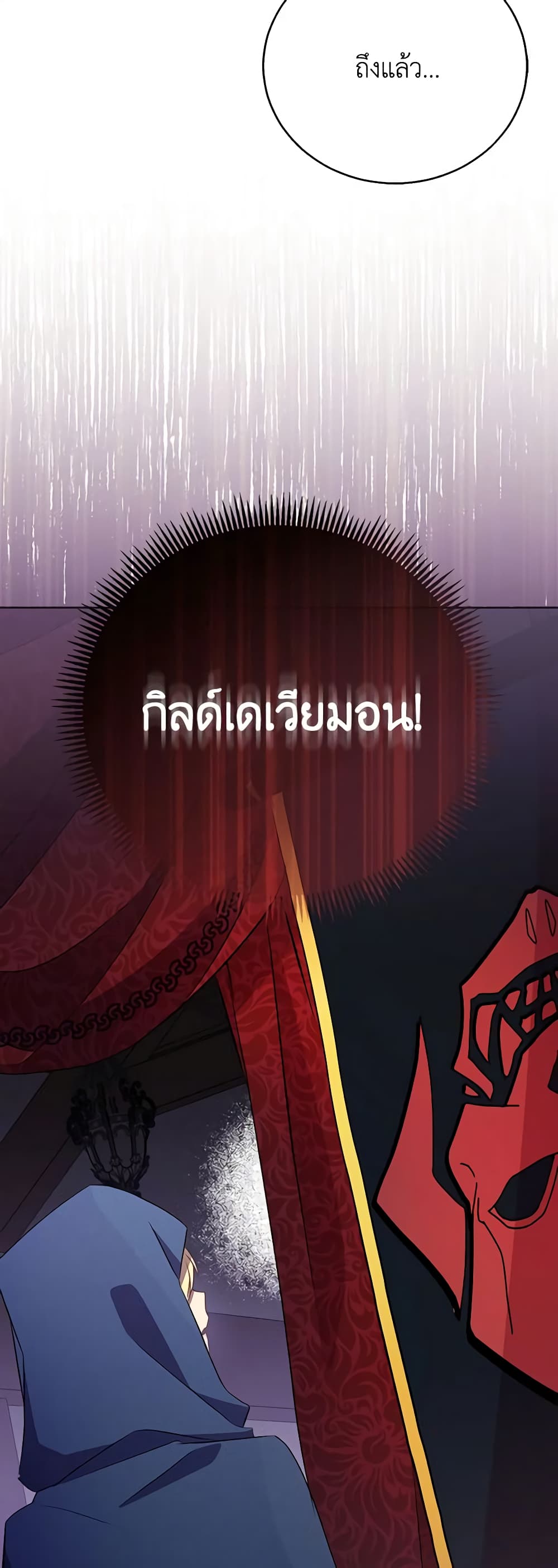 อ่านการ์ตูน I’m a Fake Saintess but the Gods are Obsessed 46 ภาพที่ 29