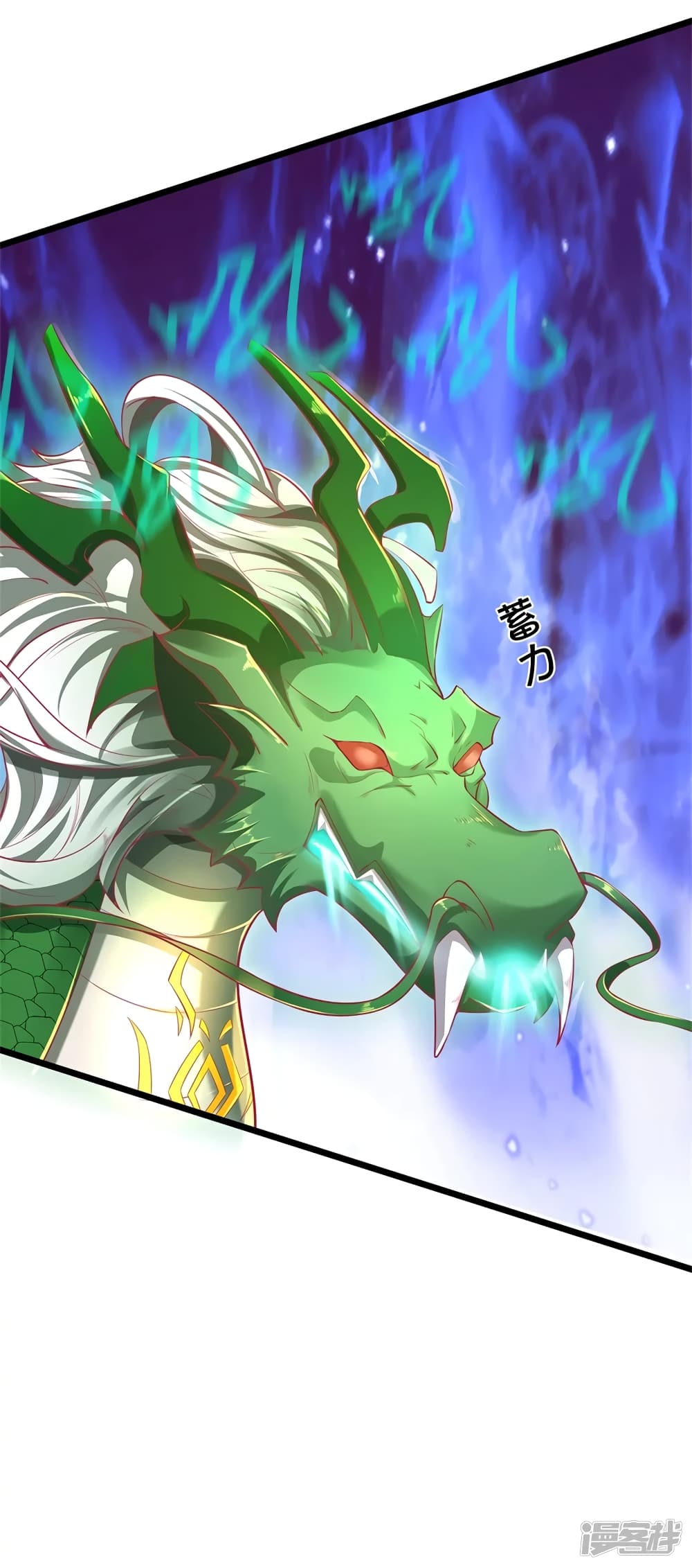 อ่านการ์ตูน Sky Sword God 397 ภาพที่ 11