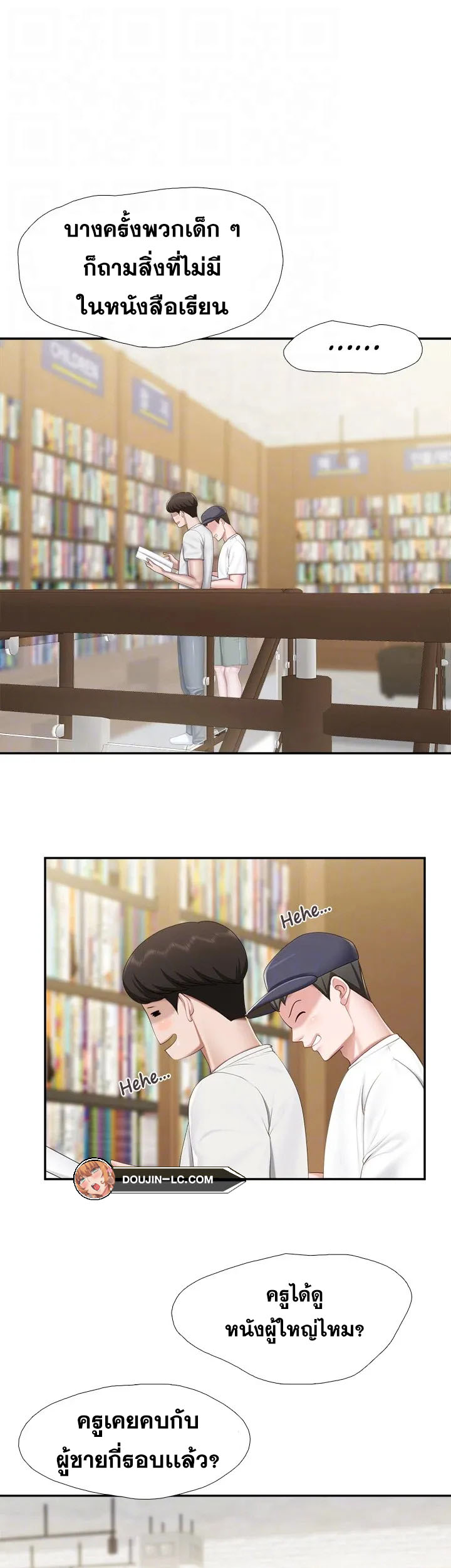 อ่านการ์ตูน Welcome To Kids Cafe’ 51 ภาพที่ 13