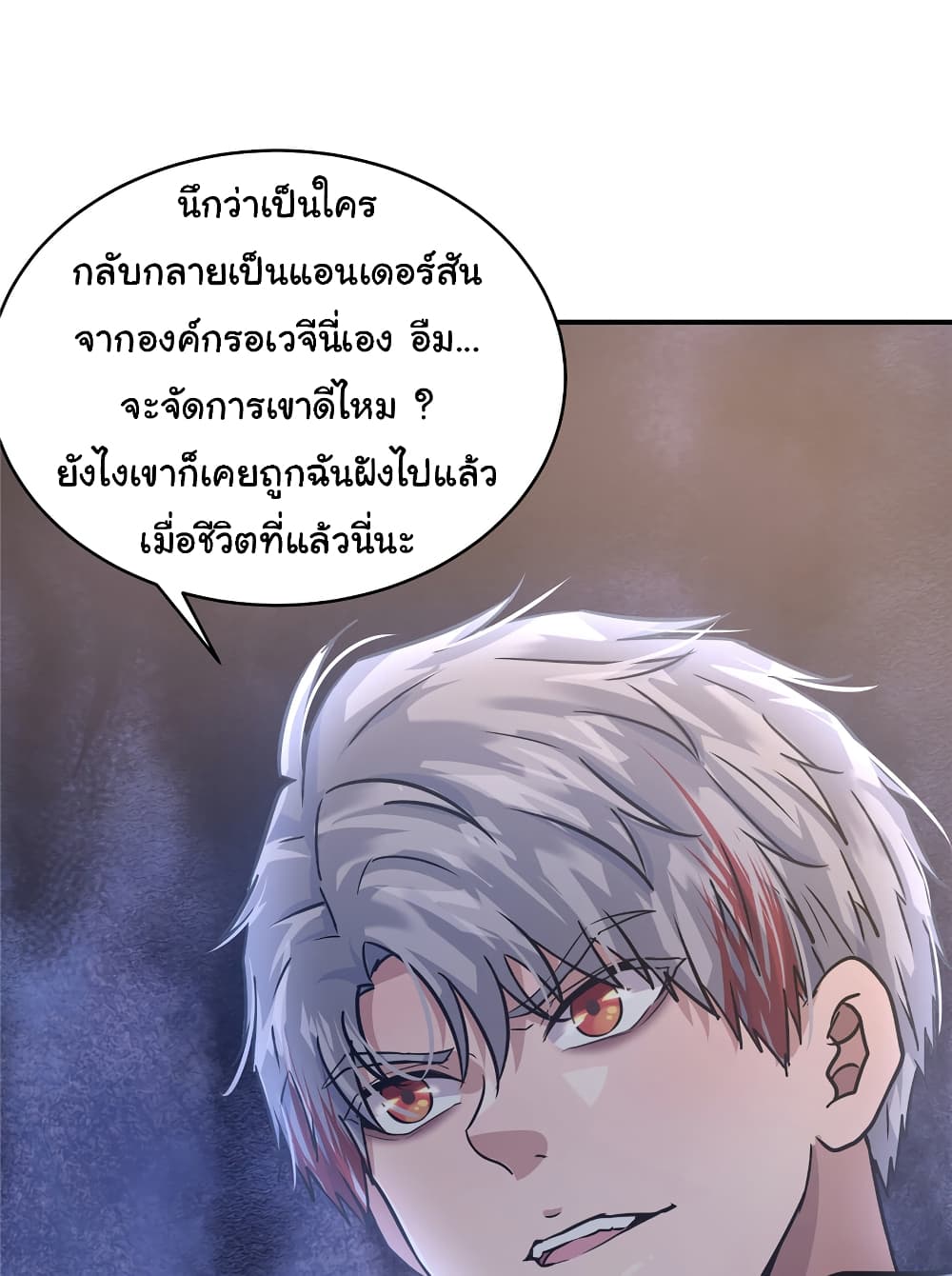 อ่านการ์ตูน Live Steadily, Don’t Wave 38 ภาพที่ 55