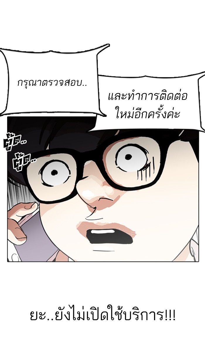 อ่านการ์ตูน Lookism 167 ภาพที่ 80