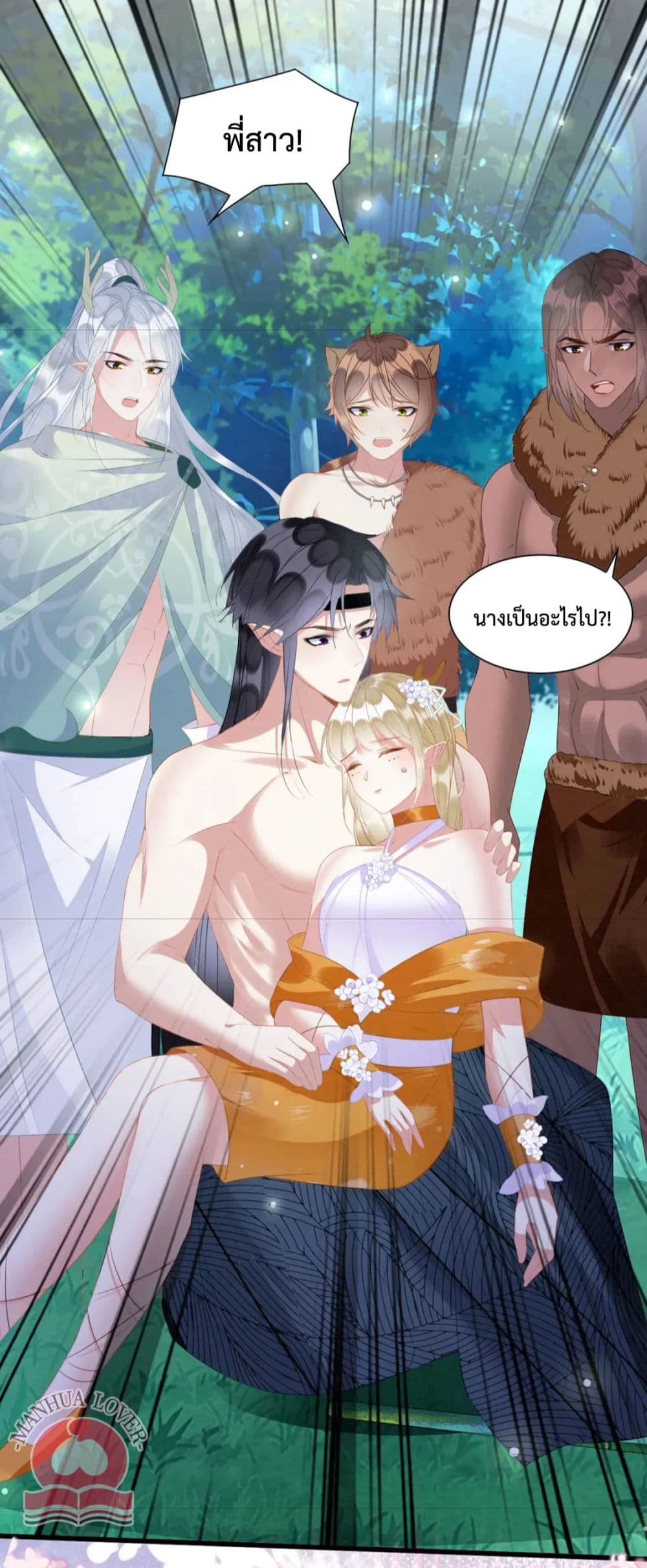 อ่านการ์ตูน Help! The Snake Husband Loves Me So Much! 30 ภาพที่ 32