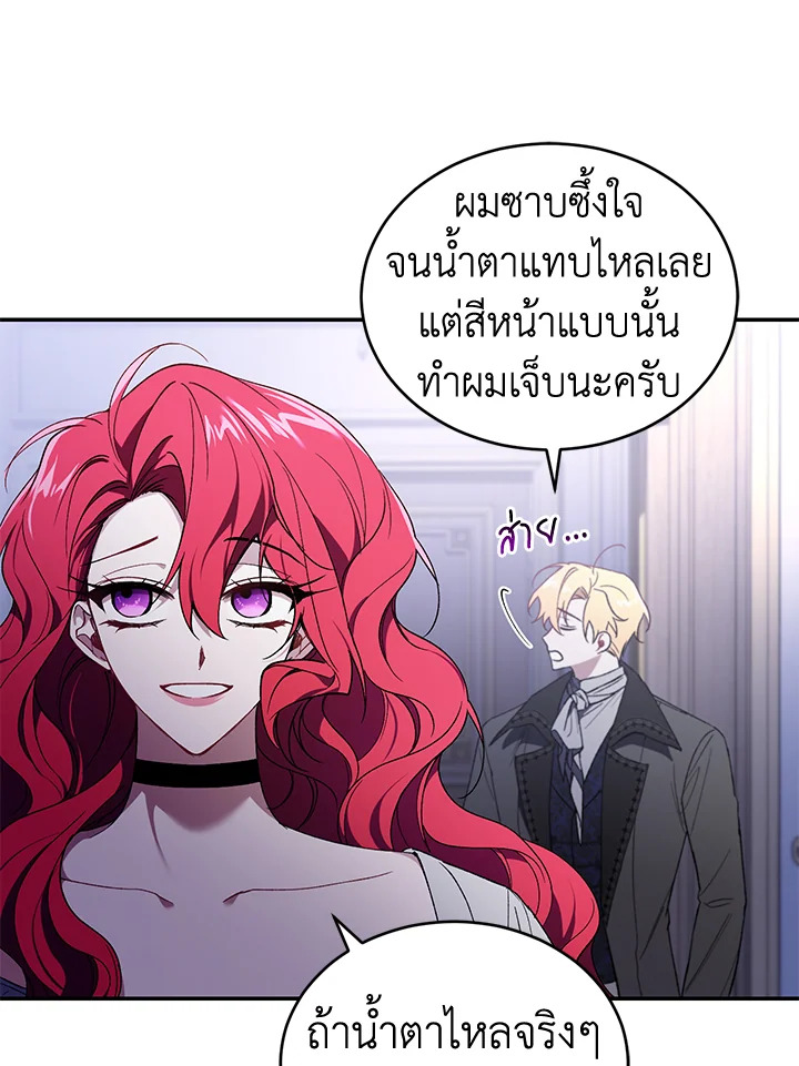 อ่านการ์ตูน Resetting Lady 37 ภาพที่ 11