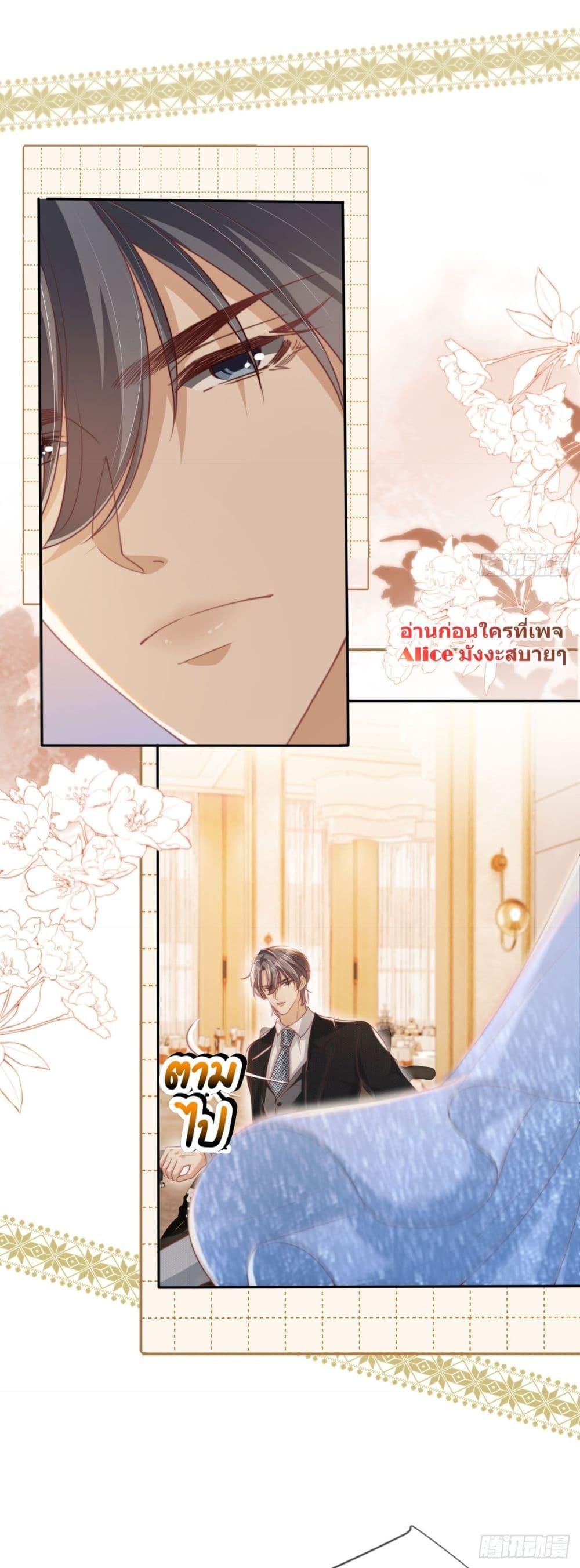 อ่านการ์ตูน After Rebirth, I Married a Disabled Boss 14 ภาพที่ 34