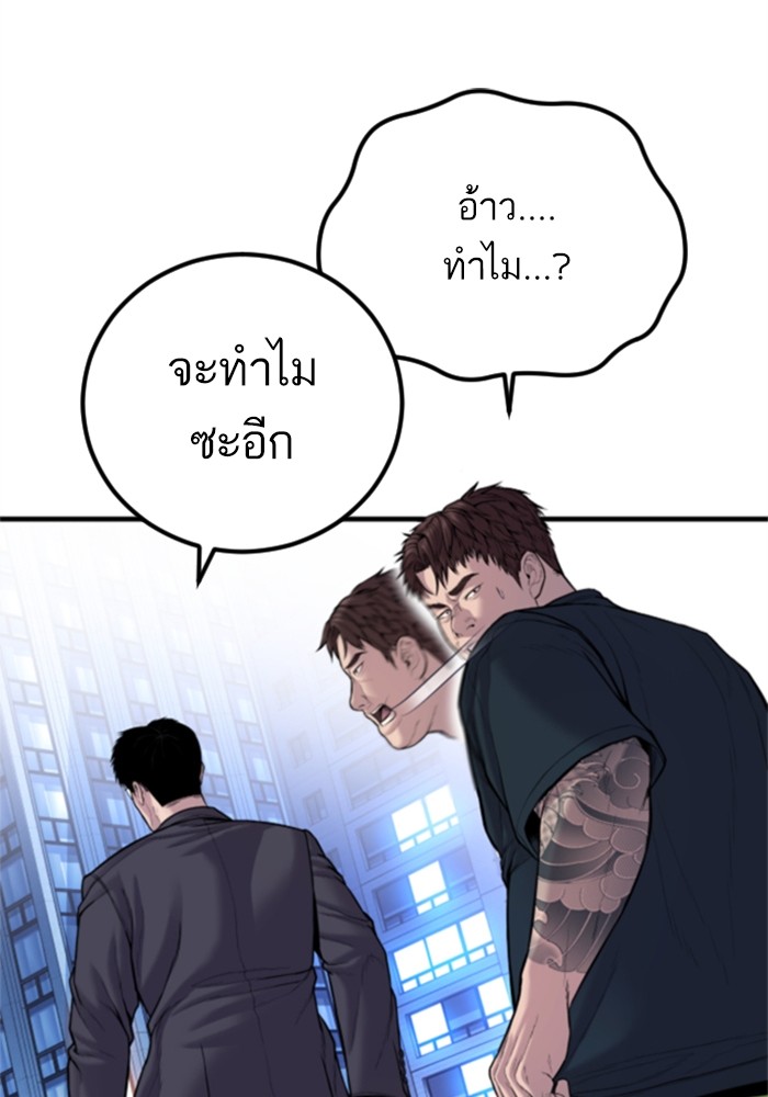 อ่านการ์ตูน Manager Kim 113 ภาพที่ 25