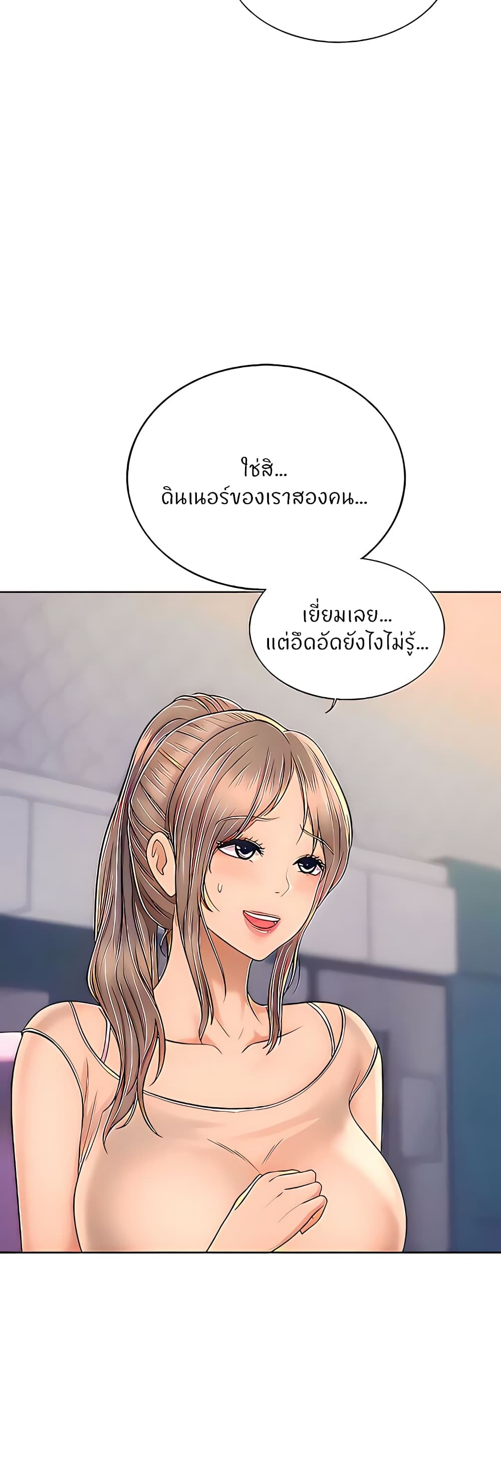 อ่านการ์ตูน Noona’s Taste 64 ภาพที่ 28