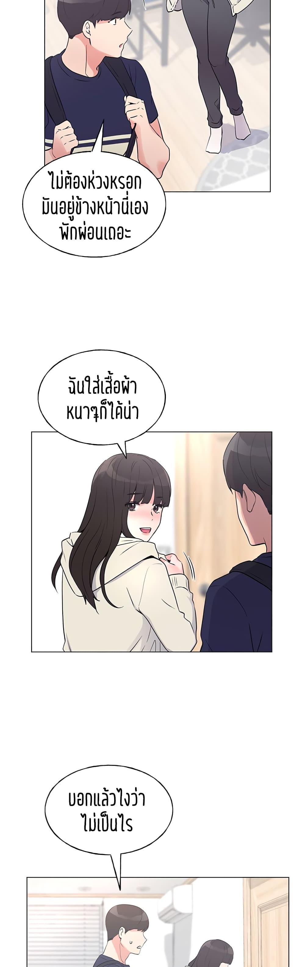 อ่านการ์ตูน Repeater 86 ภาพที่ 38