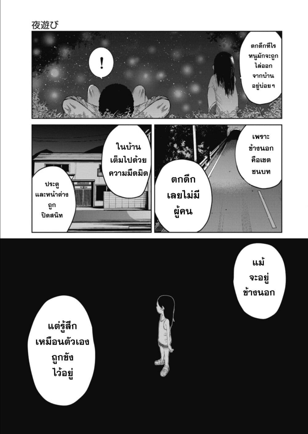 อ่านการ์ตูน Do You Know This Girl? 2 ภาพที่ 15